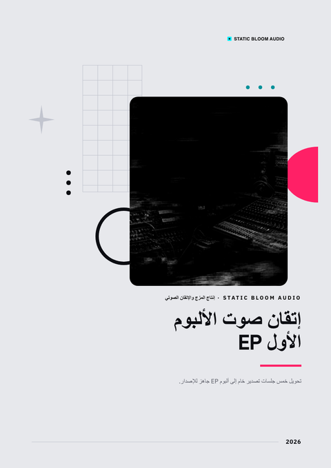 A finished pitch deck rendered in a بروتاليزم look