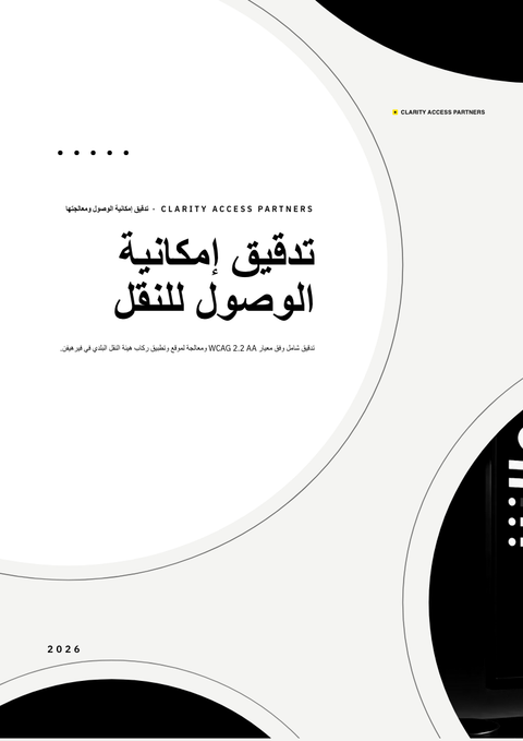 A finished pitch deck rendered in a لوني look
