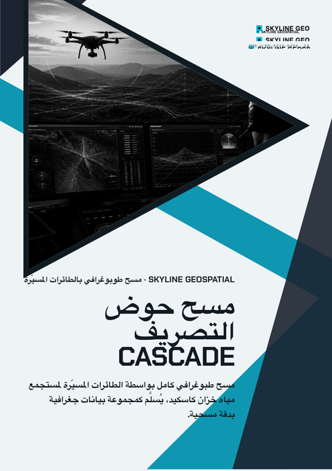 A finished pitch deck rendered in a مستقبلي look