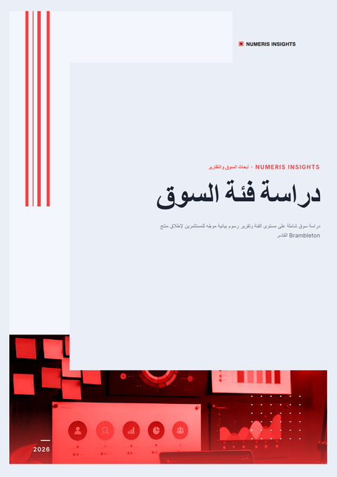 A finished pitch deck rendered in a تقني look