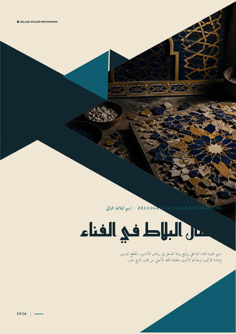 A finished pitch deck rendered in a ثقافي look