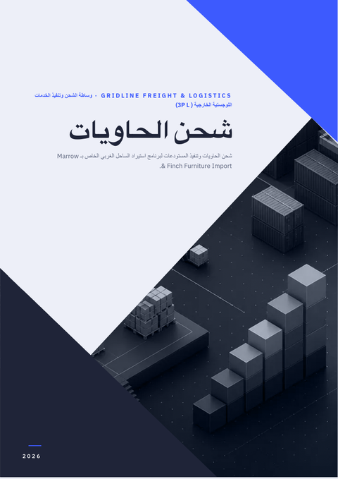 A finished pitch deck rendered in a ثلاثي الأبعاد look