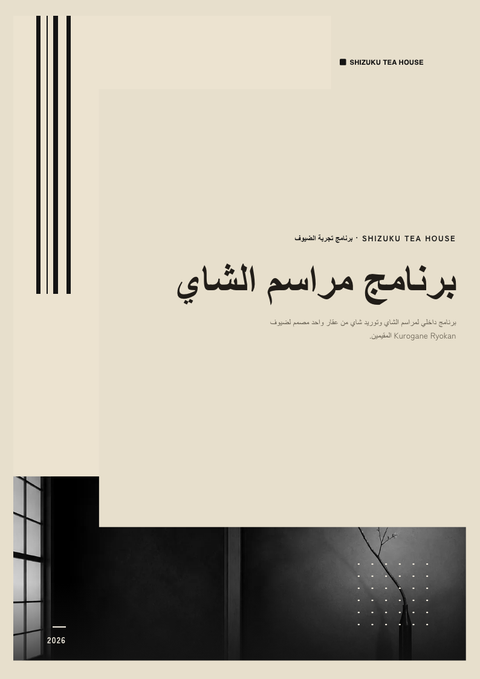 A finished pitch deck rendered in a ثقافي look