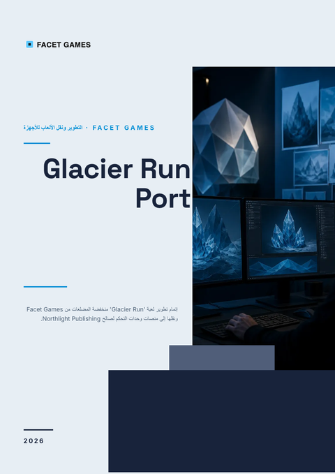 A finished pitch deck rendered in a ثلاثي الأبعاد look