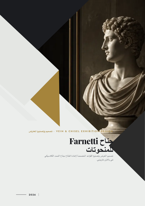 A finished pitch deck rendered in a فخامة look