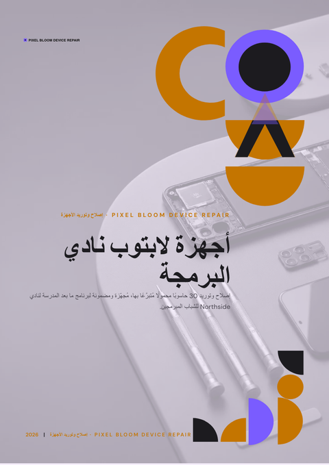A finished pitch deck rendered in a مسطح وبسيط look