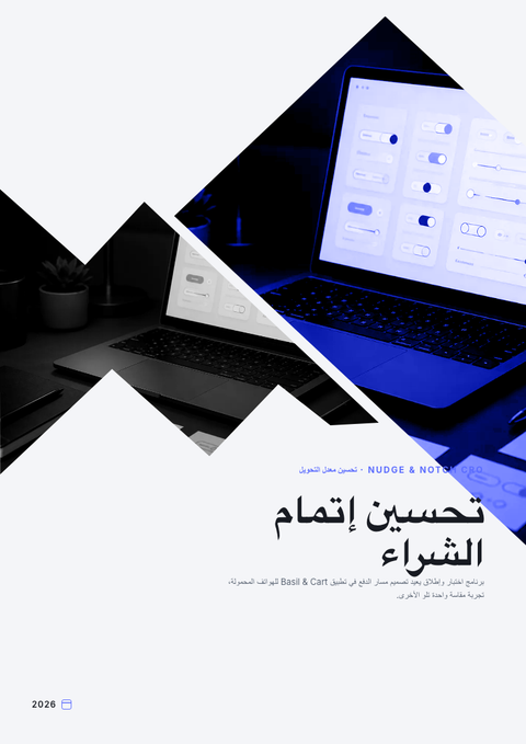 A finished pitch deck rendered in a حركة look
