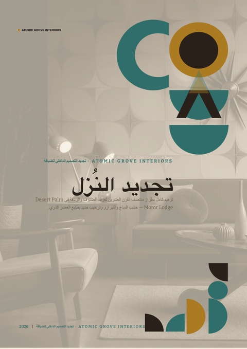 A finished pitch deck rendered in a كلاسيكي look
