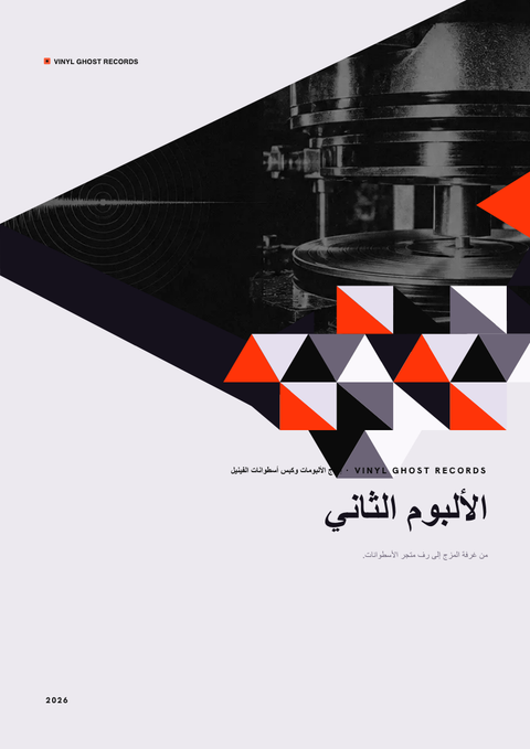 A finished pitch deck rendered in a متنوع look