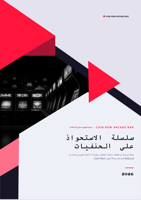 A finished pitch deck rendered in a ألعاب وبوب look