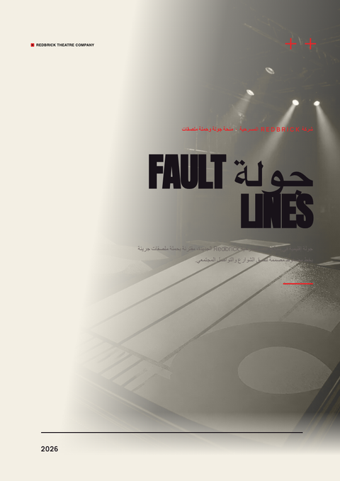 A finished pitch deck rendered in a طباعة look