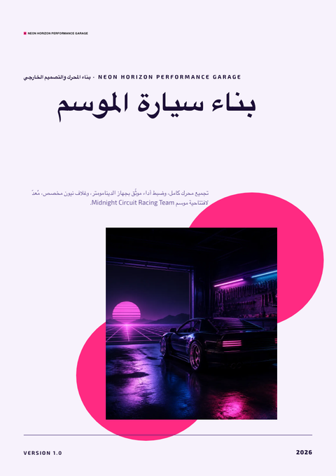 A finished pitch deck rendered in a كلاسيكي look