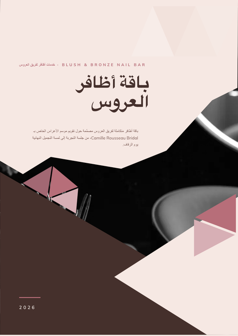 A finished pitch deck rendered in a فخامة look