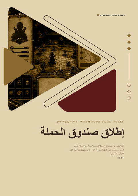 A finished pitch deck rendered in a ألعاب وبوب look