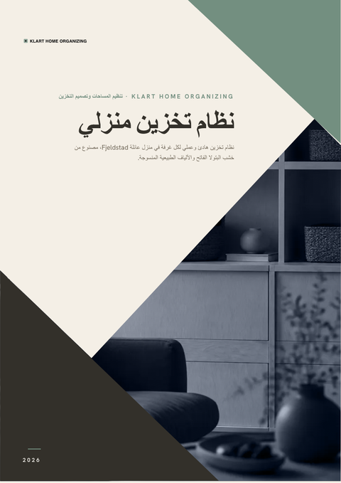 A finished pitch deck rendered in a ثقافي look