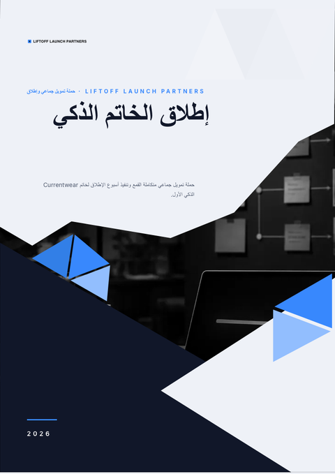 A finished pitch deck rendered in a حركة look