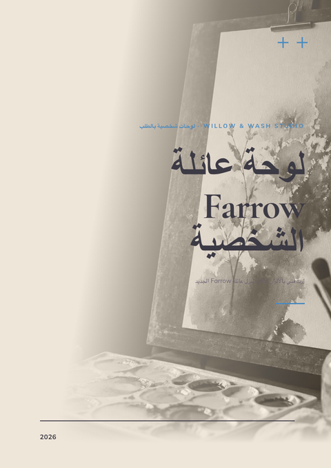 A finished pitch deck rendered in a رسوم توضيحية look