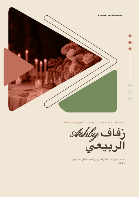 A finished pitch deck rendered in a متنوع look