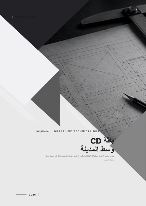 A finished pitch deck rendered in a تقني look