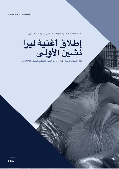 A finished pitch deck rendered in a كلاسيكي look