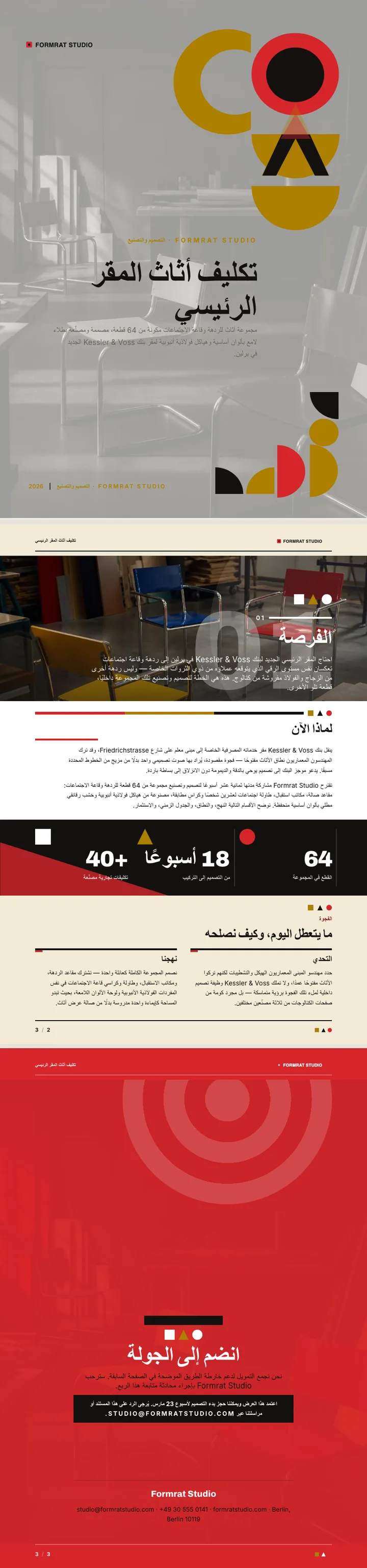 باوهاوس — مثال كامل من إنشاء Waxe