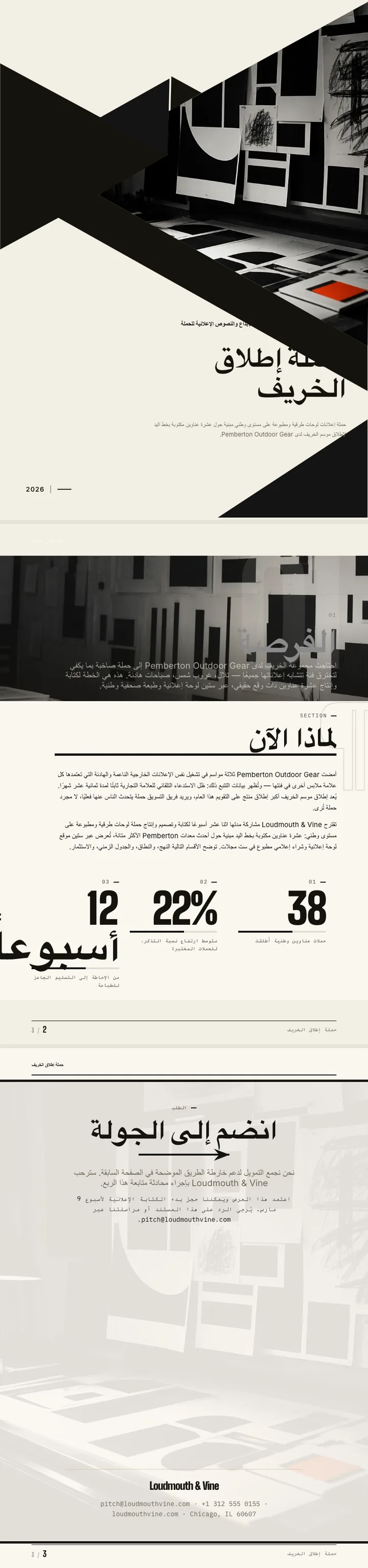 طباعة كبيرة — مثال كامل من إنشاء Waxe