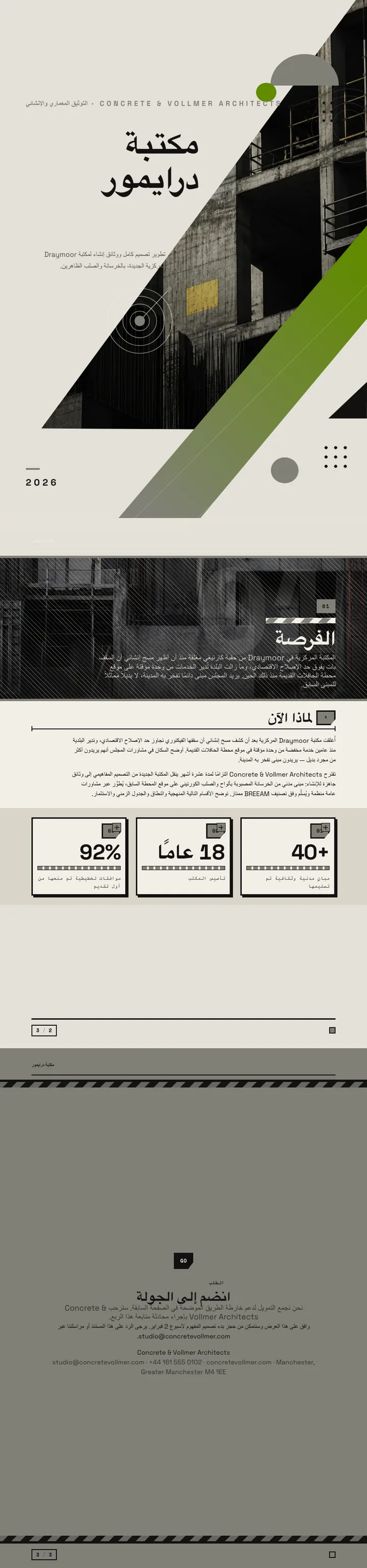 بروتاليزم — مثال كامل من إنشاء Waxe
