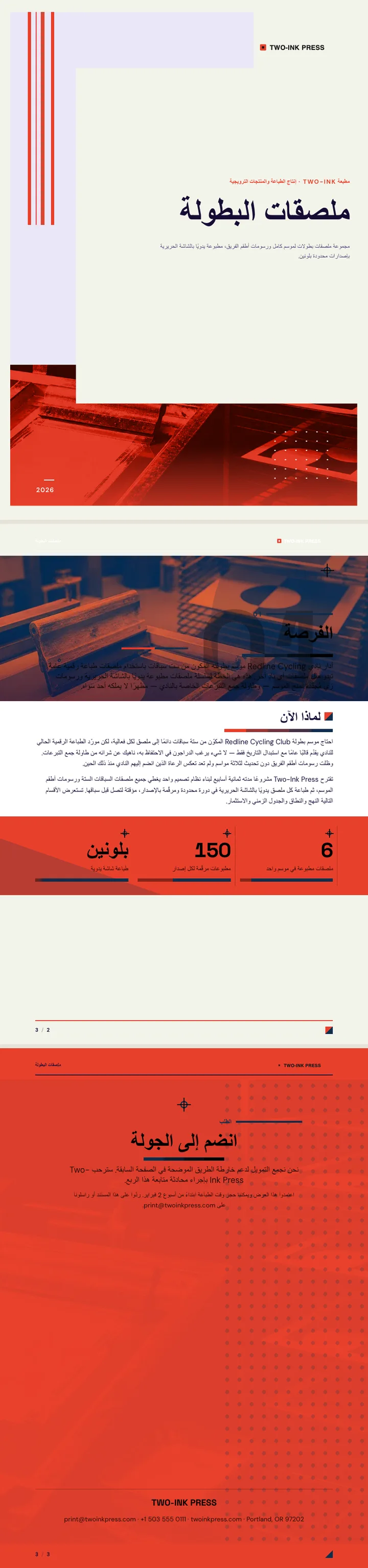 ثنائي اللون — مثال كامل من إنشاء Waxe