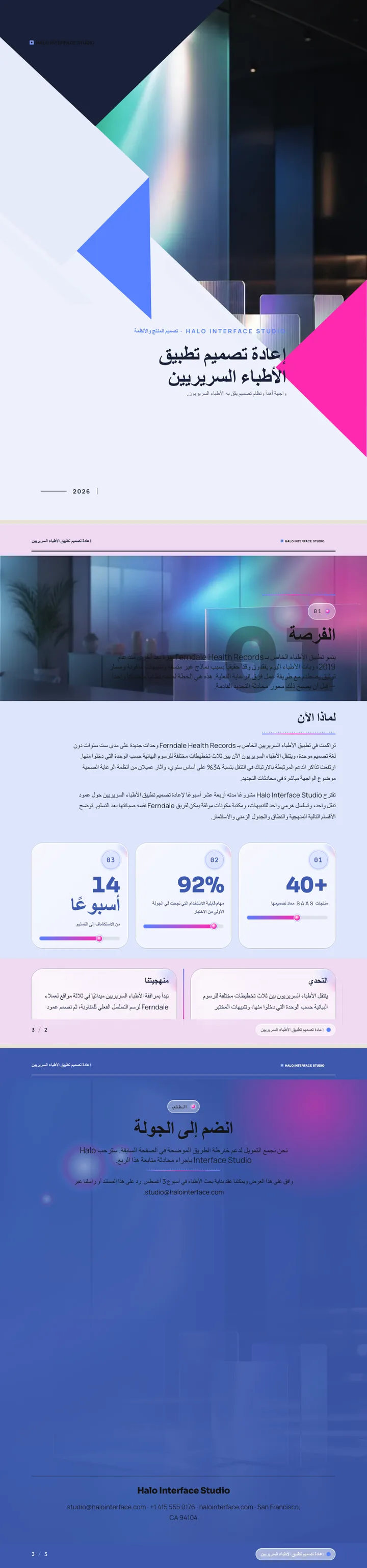 زجاجية شفافة — مثال كامل من إنشاء Waxe