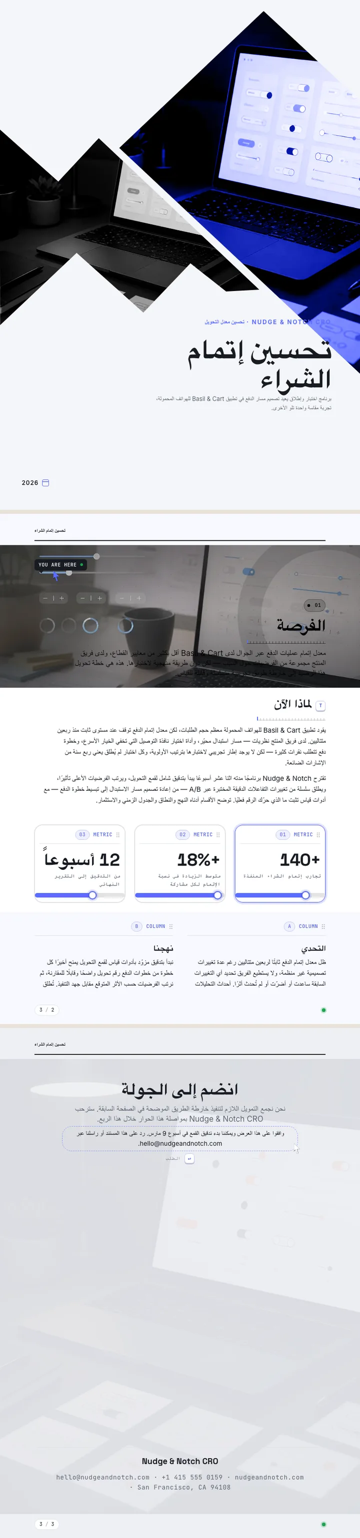 واجهة تفاعلات دقيقة — مثال كامل من إنشاء Waxe