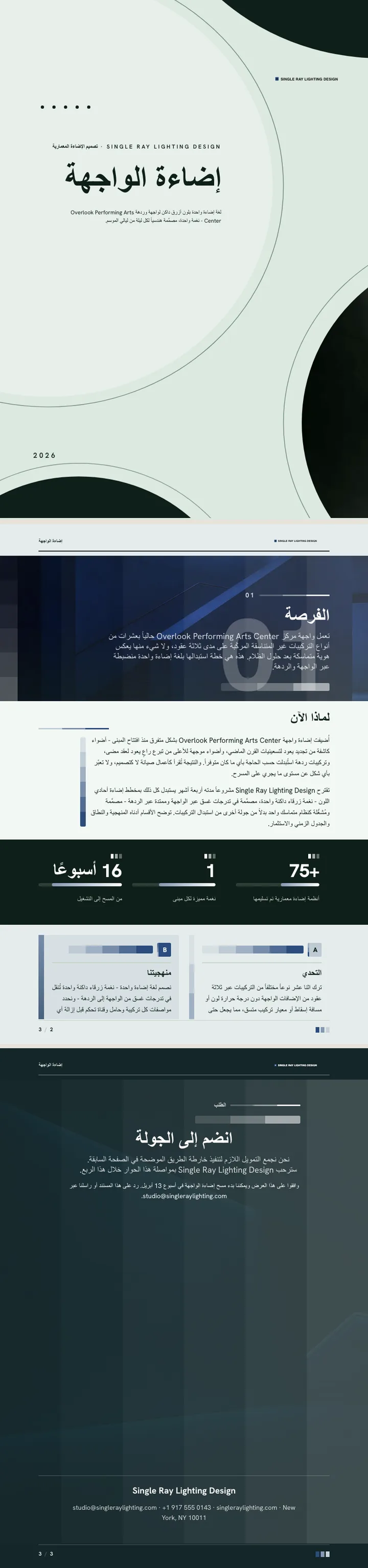 أحادي اللون — مثال كامل من إنشاء Waxe