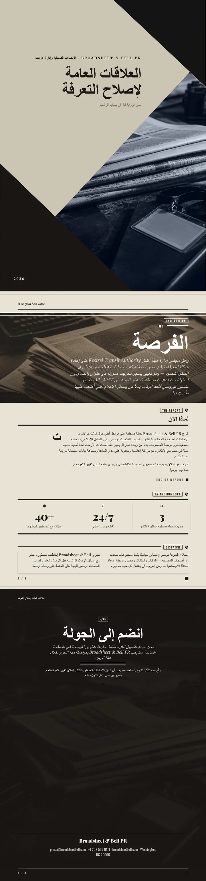 صحيفة — مثال كامل من إنشاء Waxe