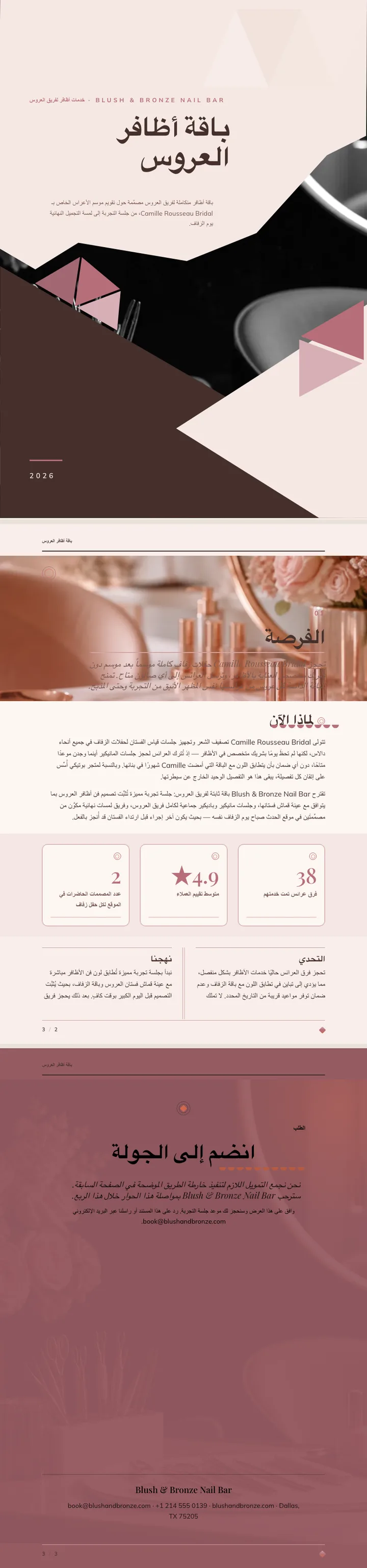 ذهبي وردي — مثال كامل من إنشاء Waxe