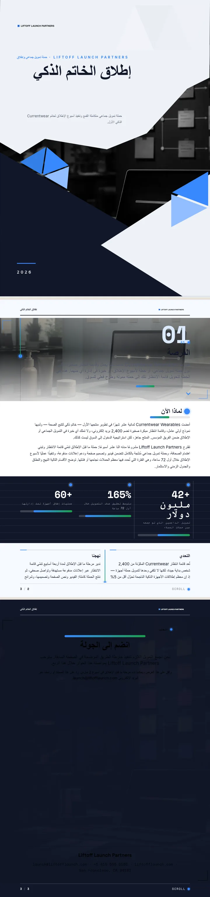 مُفعَّل بالتمرير — مثال كامل من إنشاء Waxe