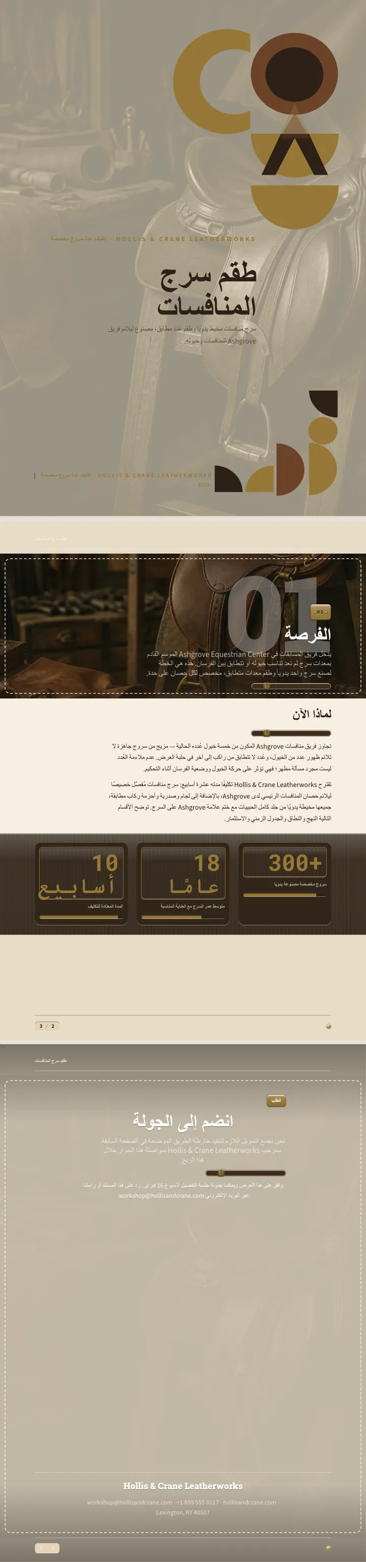 سكيومورفيزم — مثال كامل من إنشاء Waxe