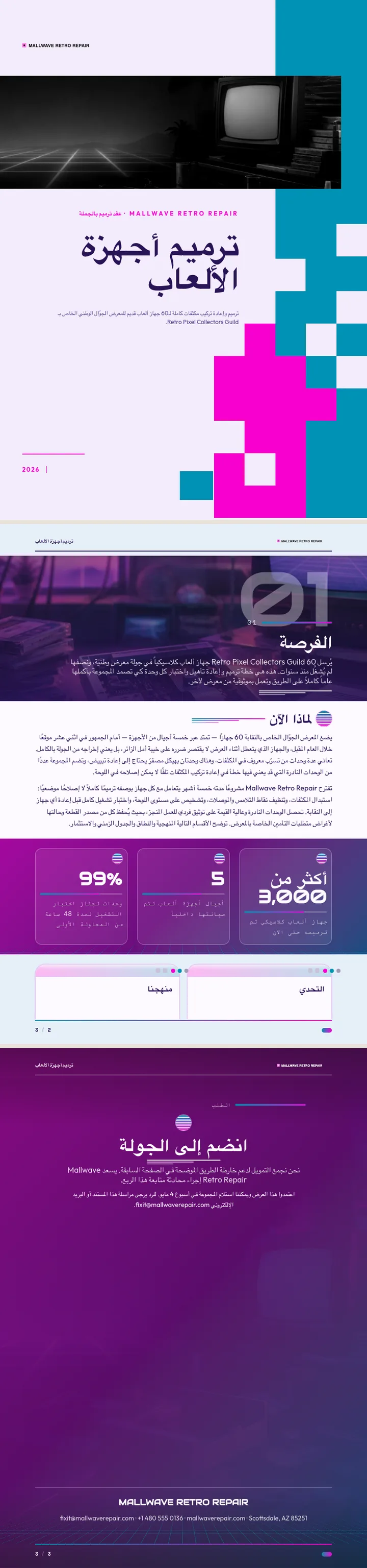 فايبورويف — مثال كامل من إنشاء Waxe