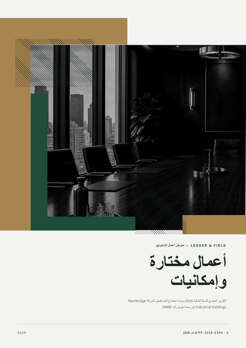 A finished portfolio rendered in a طباعة look
