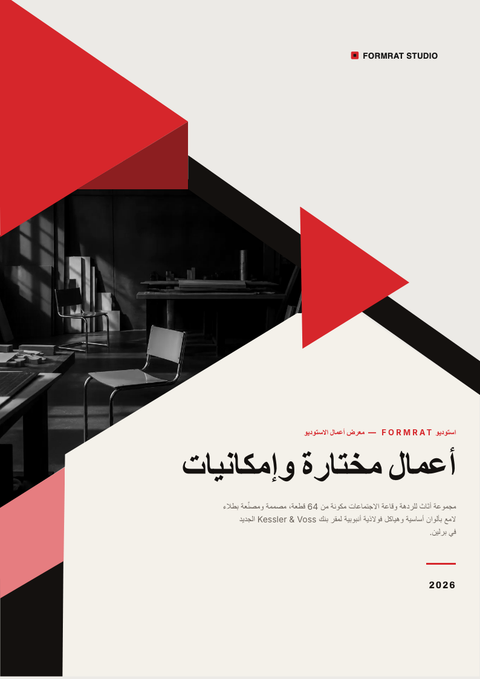 A finished portfolio rendered in a كلاسيكي look