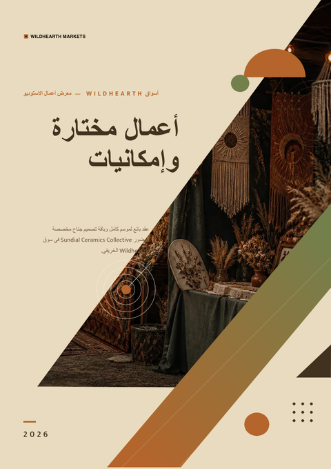 A finished portfolio rendered in a أسلوب حياة look
