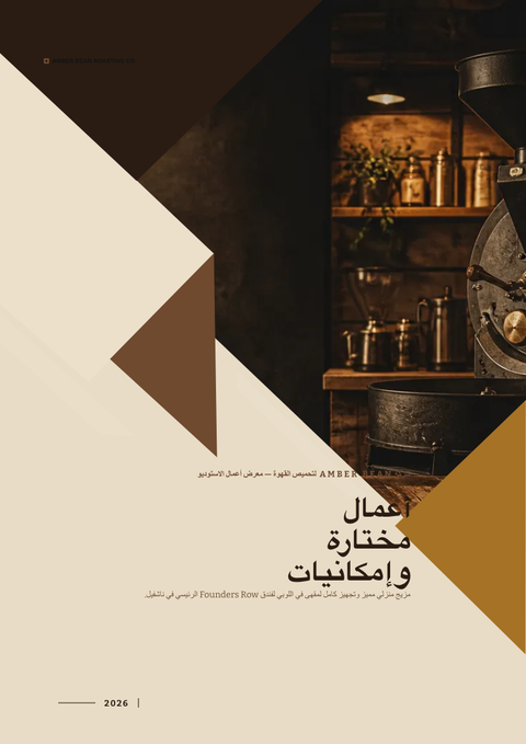 A finished portfolio rendered in a أسلوب حياة look