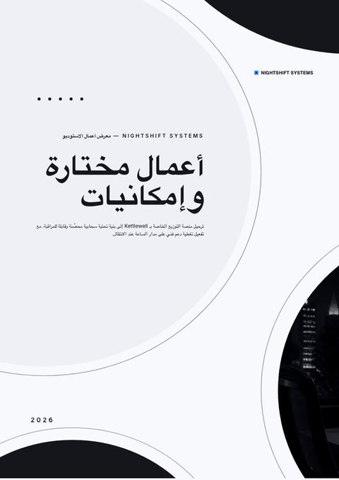 A finished portfolio rendered in a داكن look