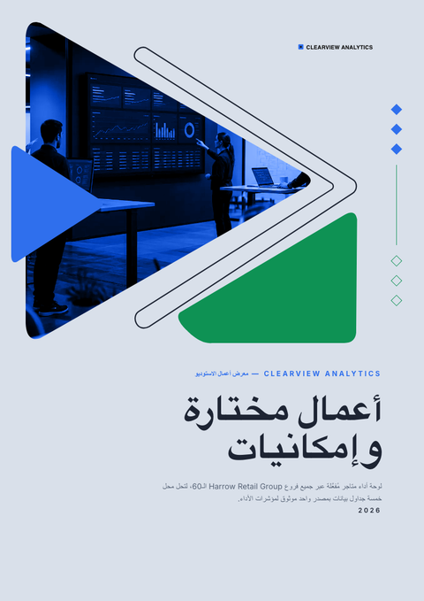 A finished portfolio rendered in a تقني look