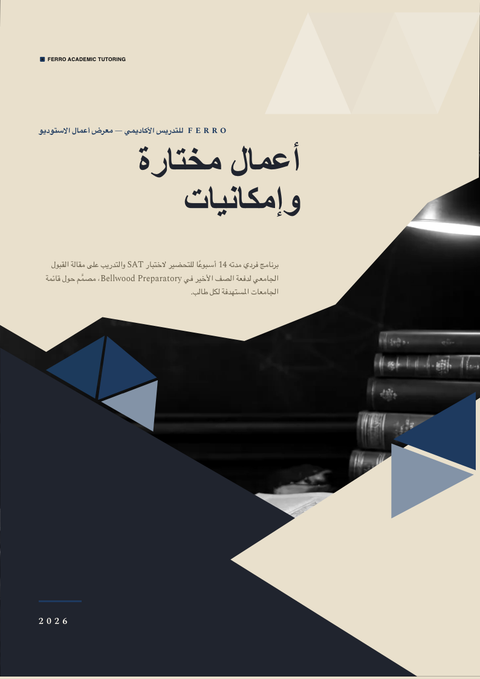 A finished portfolio rendered in a متنوع look