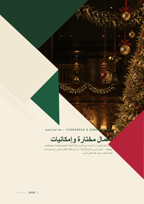 A finished portfolio rendered in a متنوع look