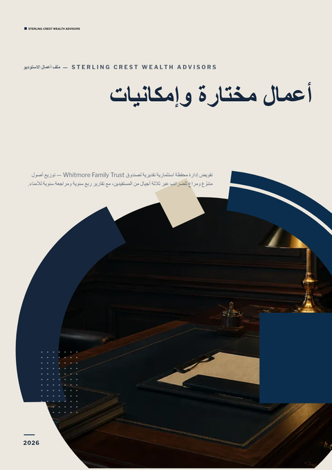 A finished portfolio rendered in a متنوع look