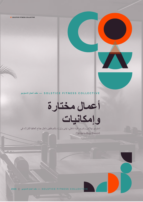 A finished portfolio rendered in a تدرج لوني look