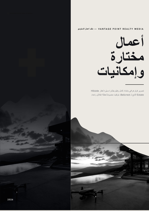 A finished portfolio rendered in a تصوير فوتوغرافي look