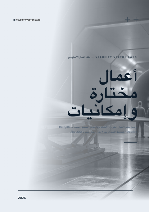 A finished portfolio rendered in a مستقبلي look
