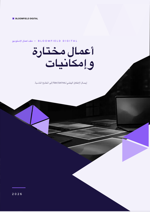 A finished portfolio rendered in a تدرج لوني look
