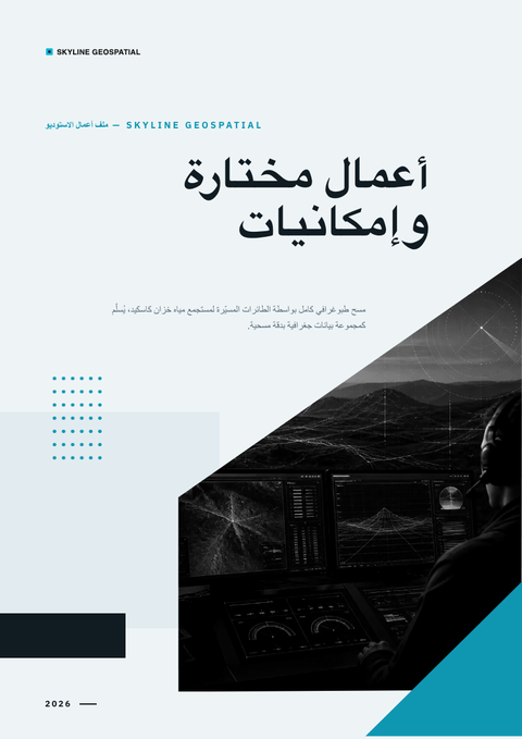 A finished portfolio rendered in a مستقبلي look